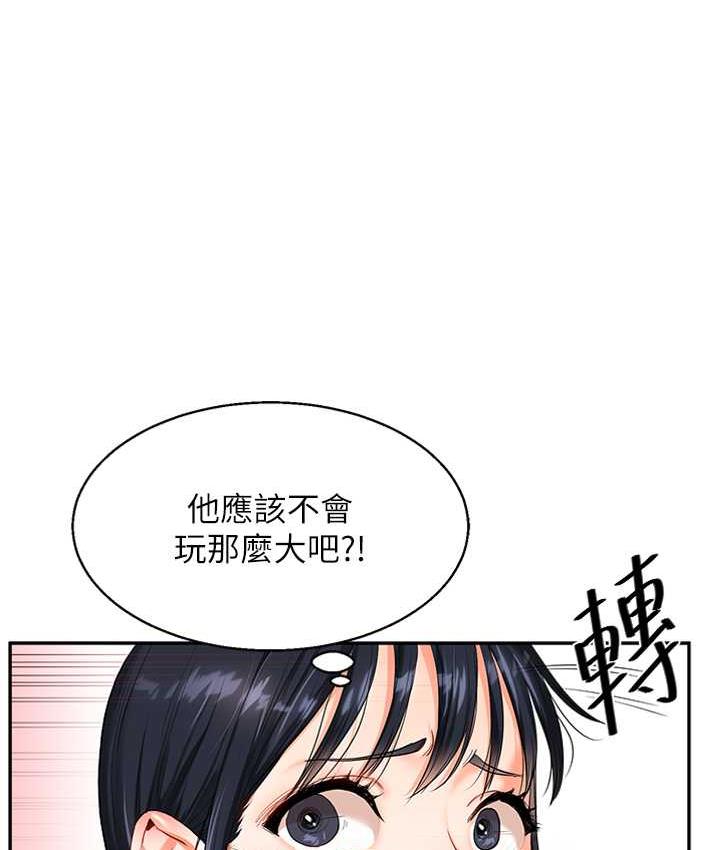 第15话-肉便器的天生M属性 - 第4.jpg页