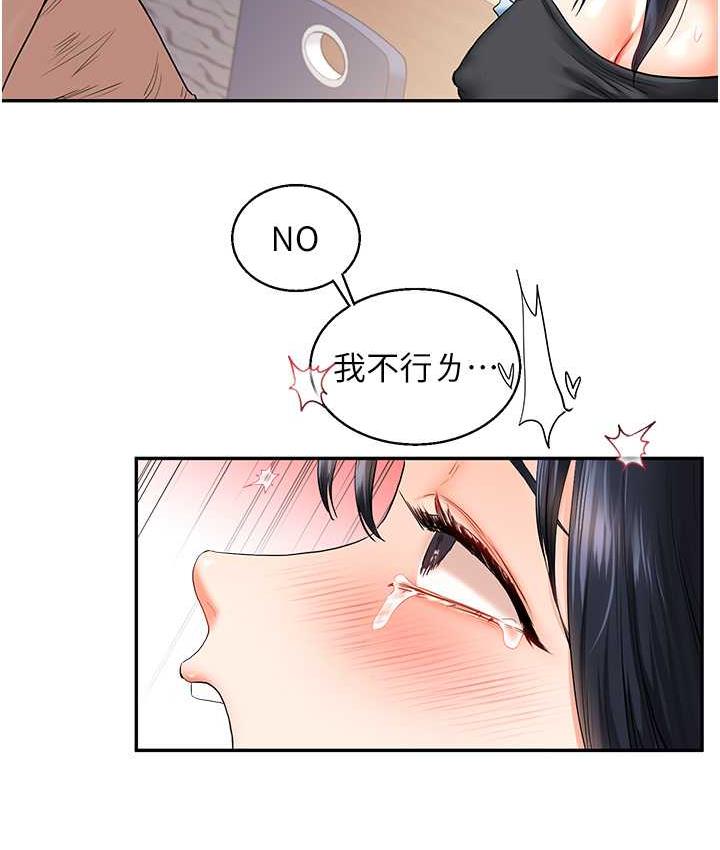 第15话-肉便器的天生M属性 - 第7.jpg页