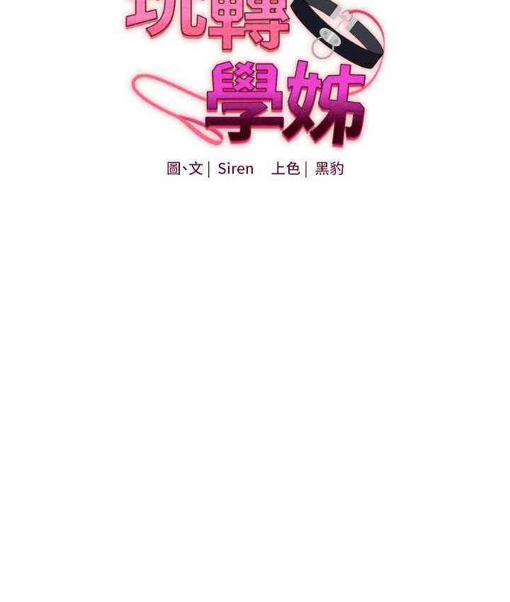 第15话-肉便器的天生M属性 - 第11.jpg页