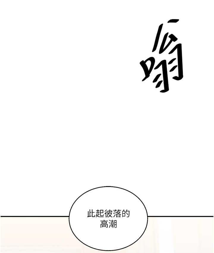 第15话-肉便器的天生M属性 - 第15.jpg页