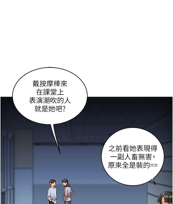 第15话-肉便器的天生M属性 - 第19.jpg页