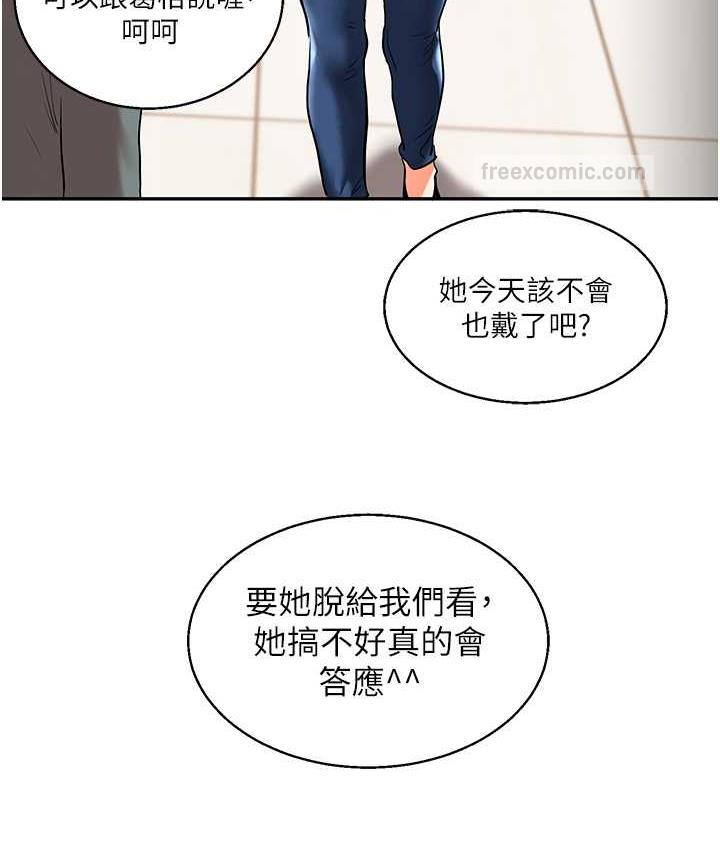 第15话-肉便器的天生M属性 - 第21.jpg页
