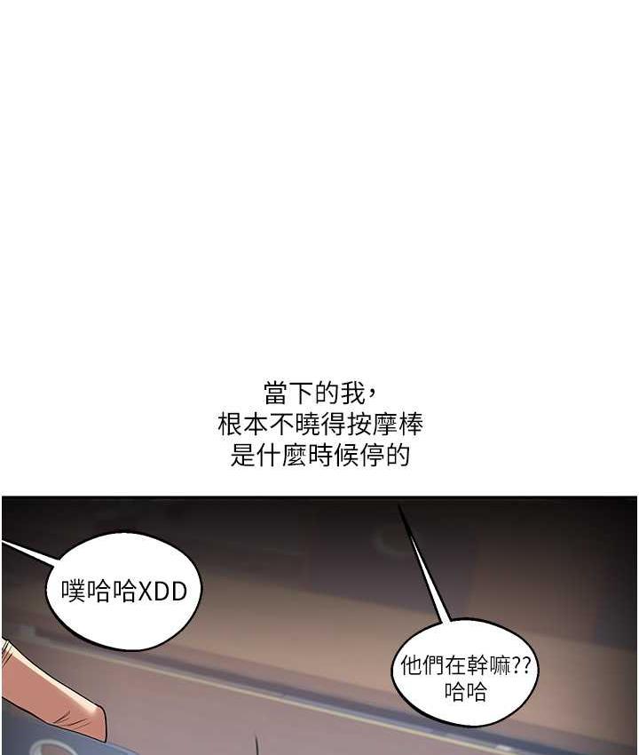 第15话-肉便器的天生M属性 - 第22.jpg页