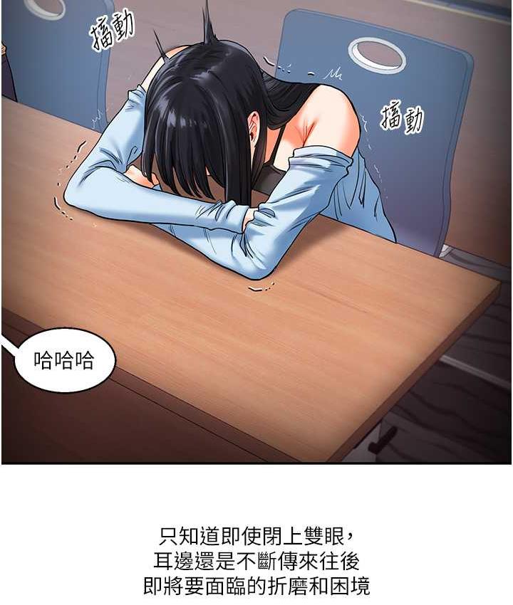 第15话-肉便器的天生M属性 - 第23.jpg页