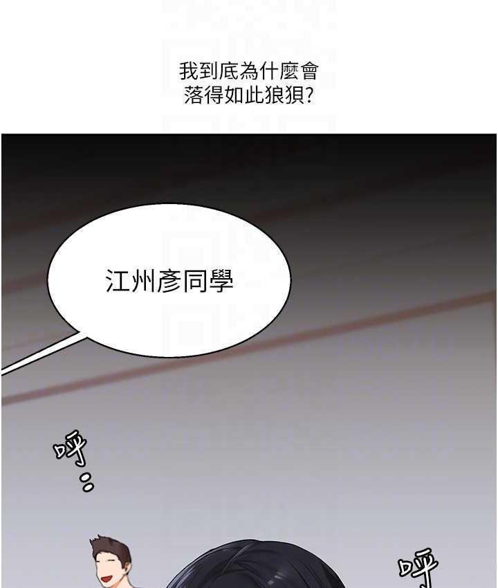 第15话-肉便器的天生M属性 - 第25.jpg页