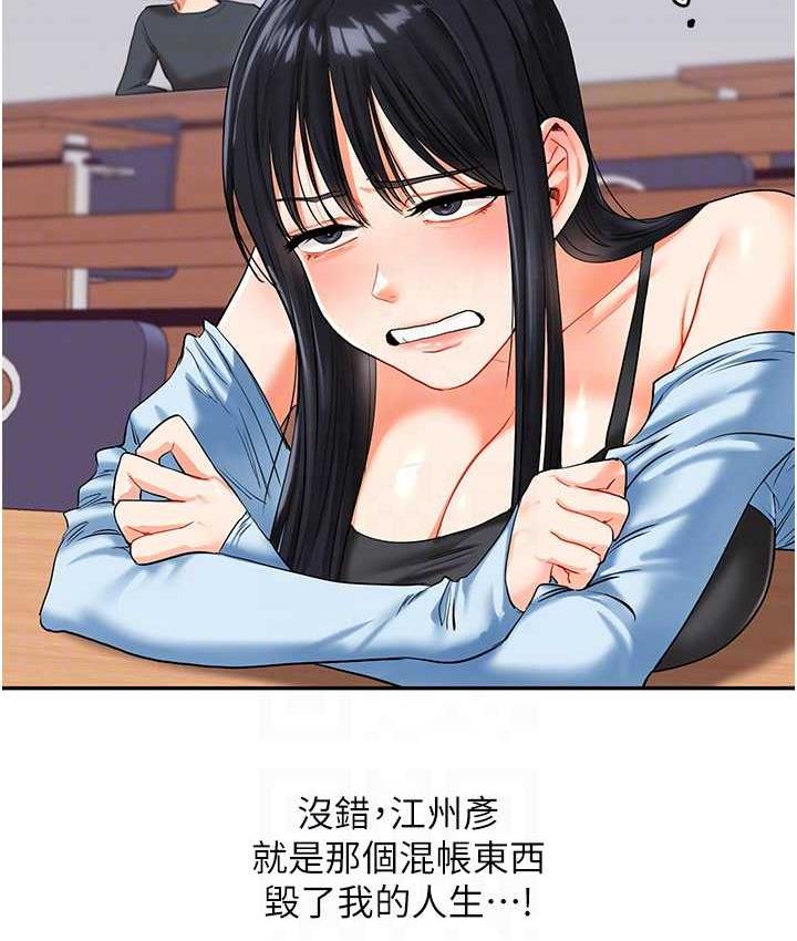 第15话-肉便器的天生M属性 - 第26.jpg页
