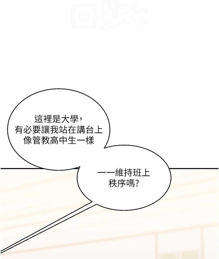 第15话-肉便器的天生M属性 - 第27.jpg页