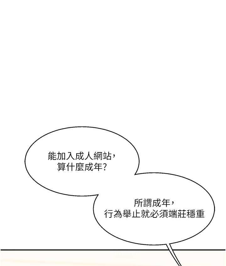 第15话-肉便器的天生M属性 - 第29.jpg页
