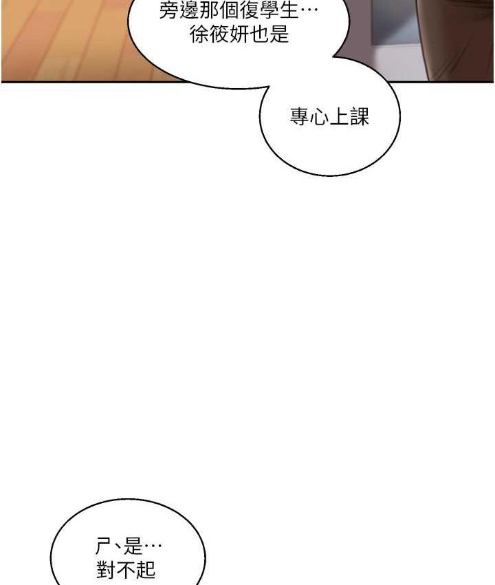 第15话-肉便器的天生M属性 - 第31.jpg页
