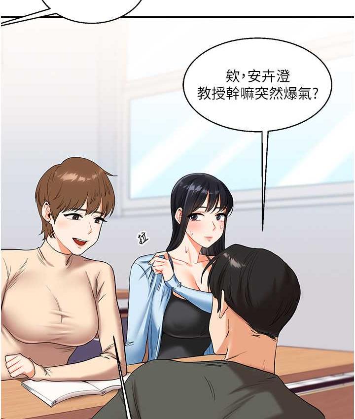 第15话-肉便器的天生M属性 - 第32.jpg页
