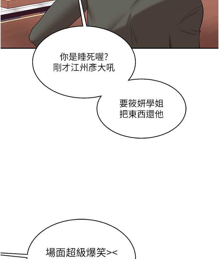 第15话-肉便器的天生M属性 - 第33.jpg页