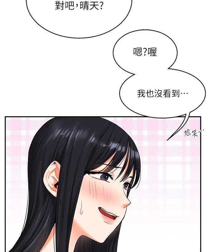第15话-肉便器的天生M属性 - 第34.jpg页
