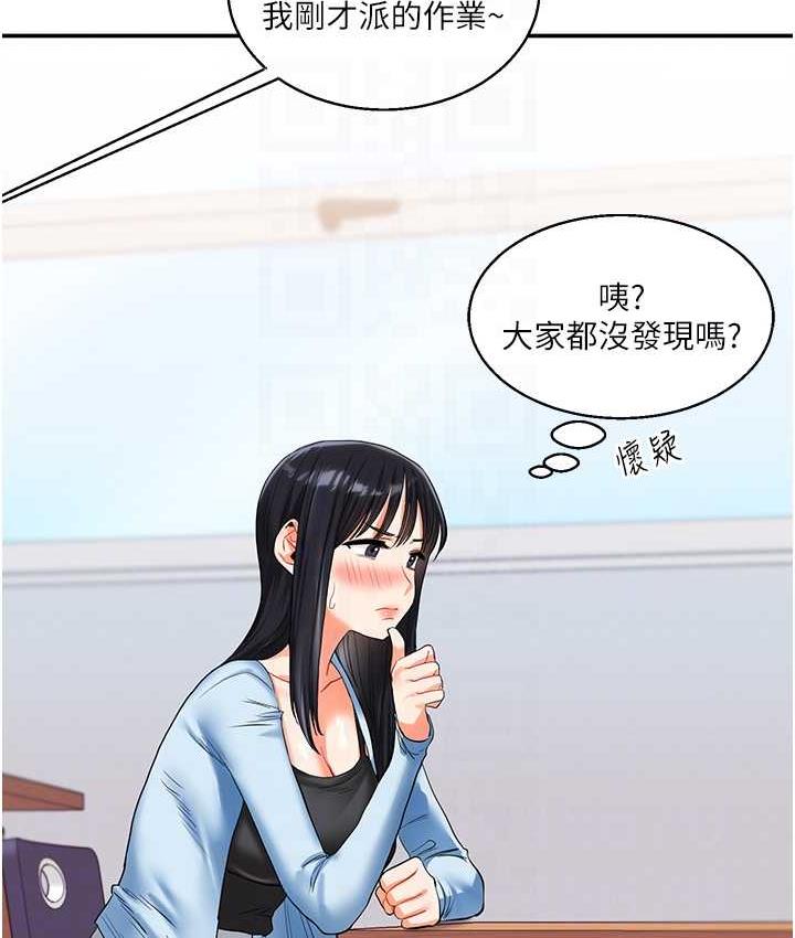 第15话-肉便器的天生M属性 - 第37.jpg页