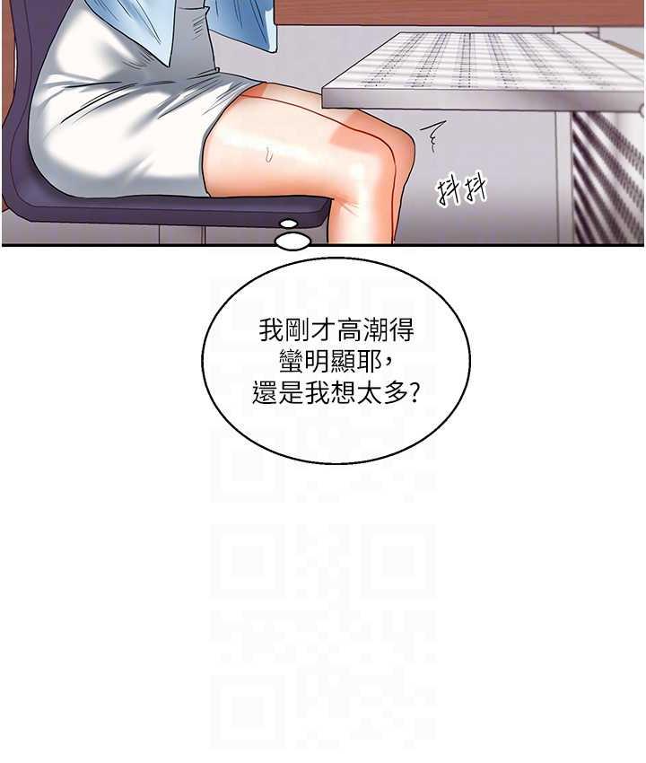 第15话-肉便器的天生M属性 - 第38.jpg页