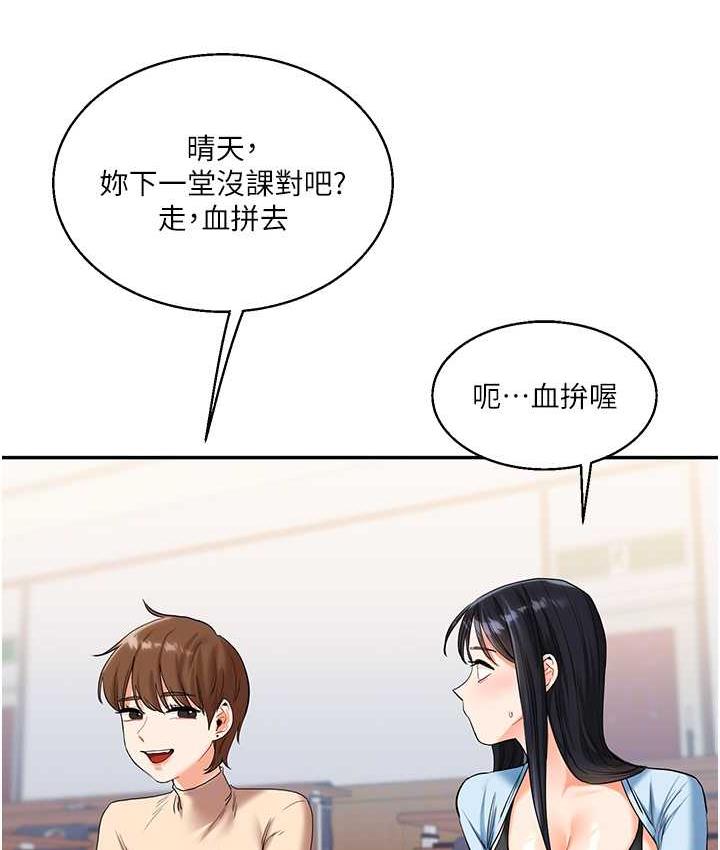 第15话-肉便器的天生M属性 - 第39.jpg页