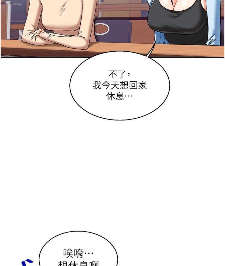 第15话-肉便器的天生M属性 - 第40.jpg页