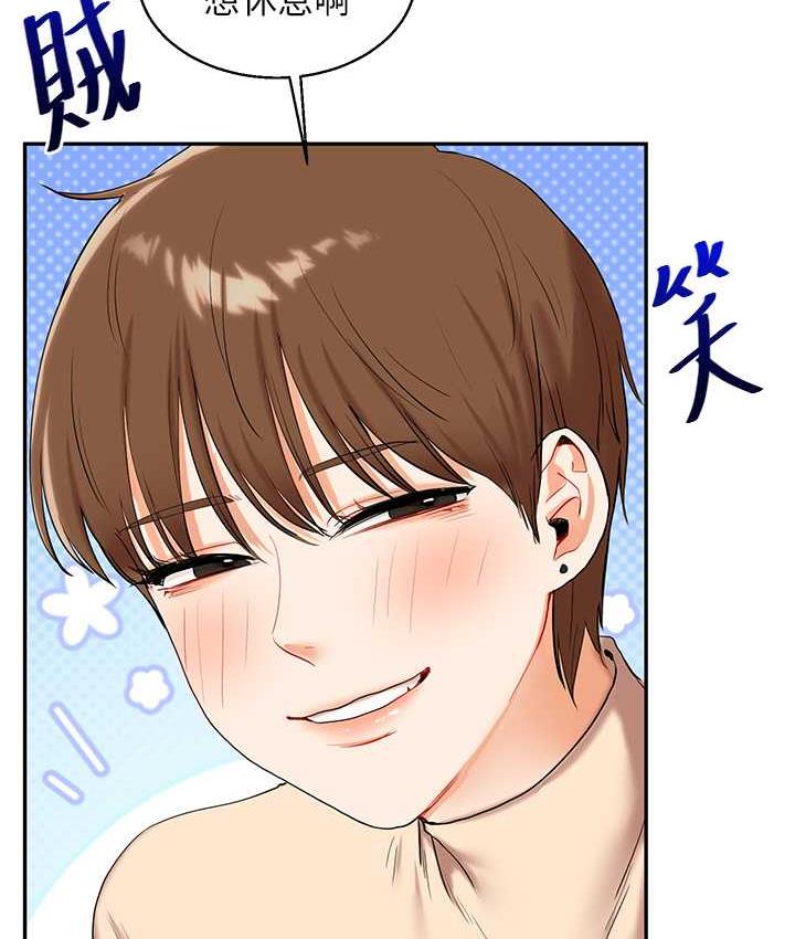 第15话-肉便器的天生M属性 - 第41.jpg页