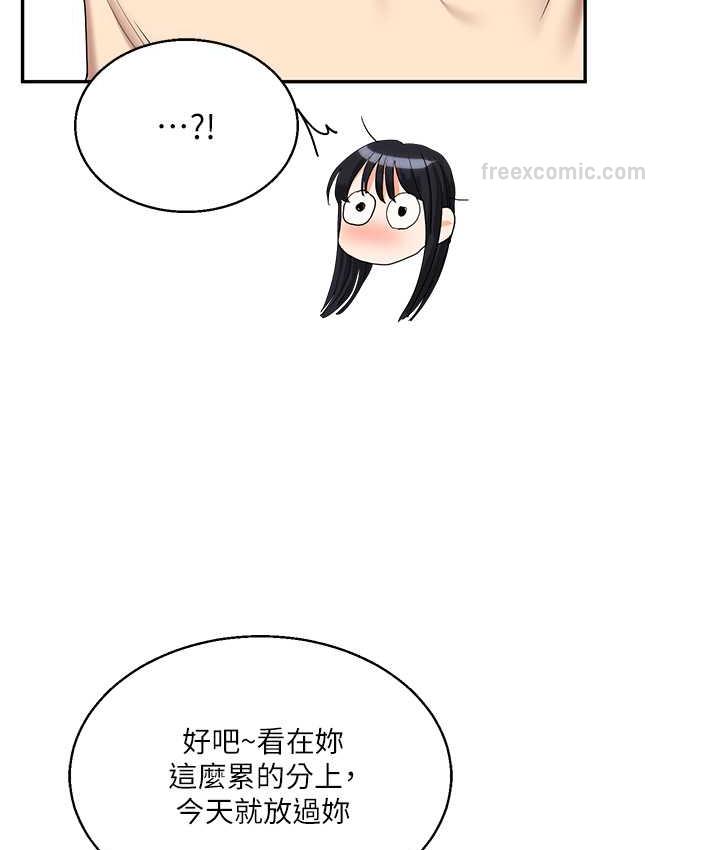 第15话-肉便器的天生M属性 - 第42.jpg页