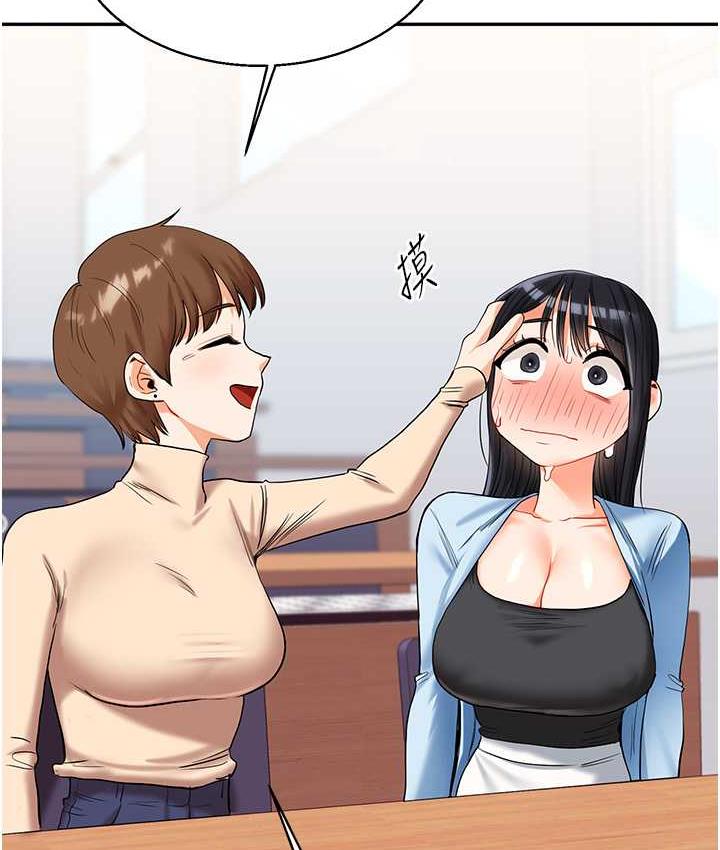 第15话-肉便器的天生M属性 - 第43.jpg页