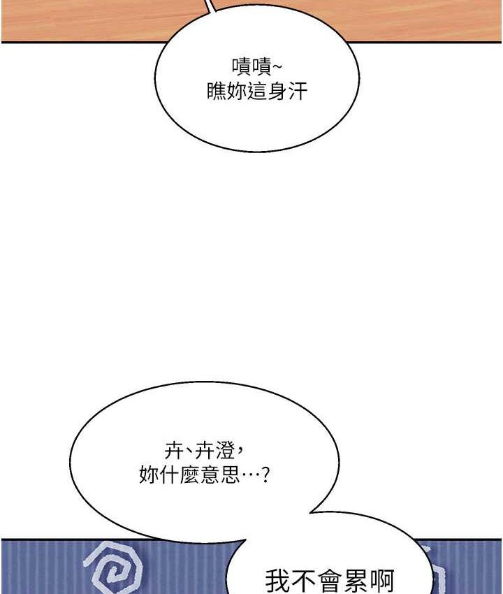 第15话-肉便器的天生M属性 - 第44.jpg页