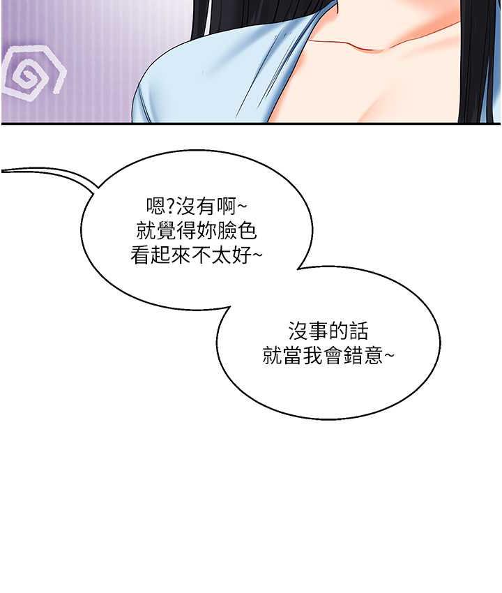 第15话-肉便器的天生M属性 - 第46.jpg页