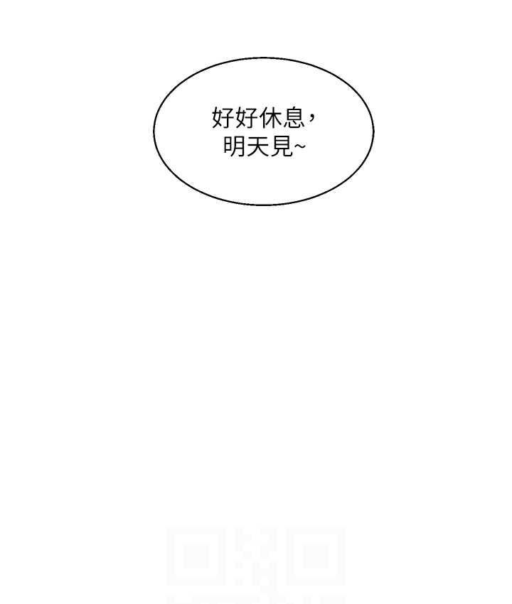 第15话-肉便器的天生M属性 - 第47.jpg页