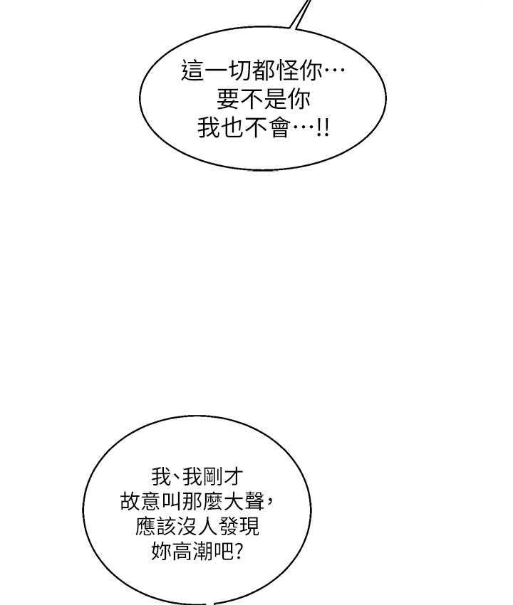 第15话-肉便器的天生M属性 - 第51.jpg页