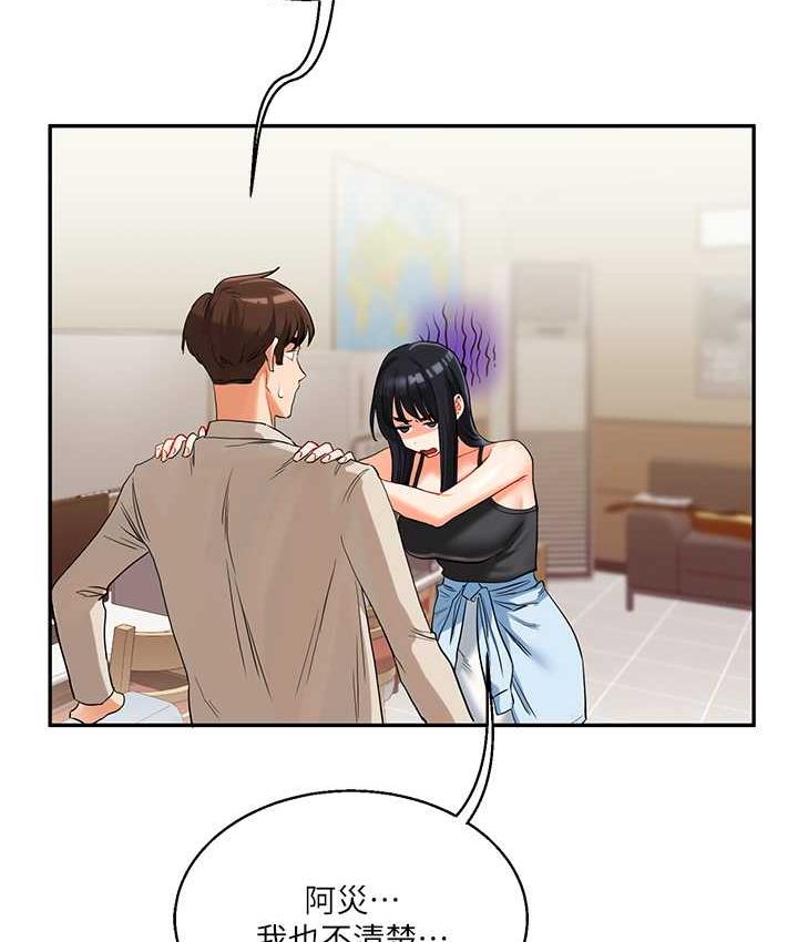 第15话-肉便器的天生M属性 - 第52.jpg页