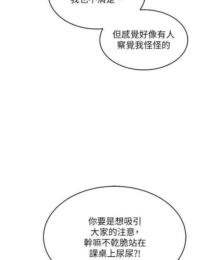 第15话-肉便器的天生M属性 - 第53.jpg页