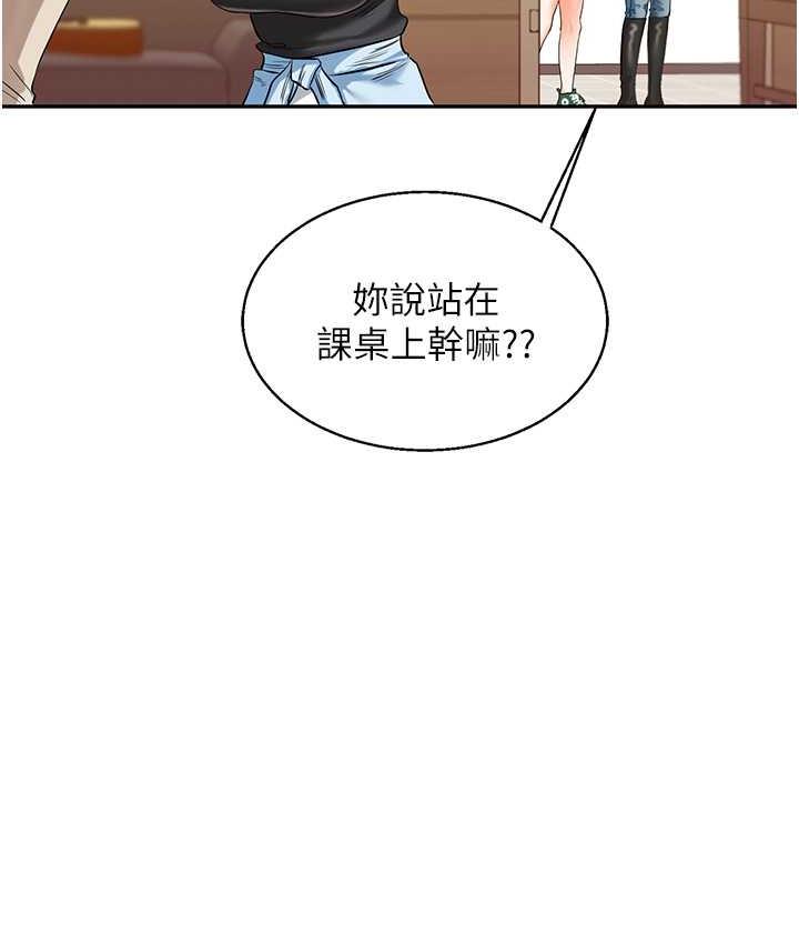 第15话-肉便器的天生M属性 - 第55.jpg页