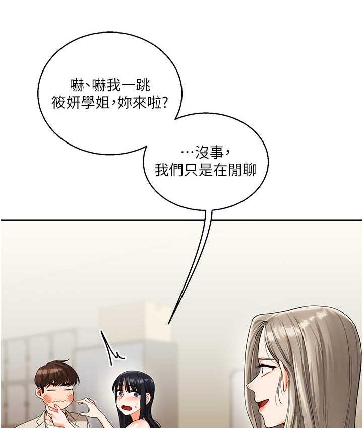 第15话-肉便器的天生M属性 - 第56.jpg页