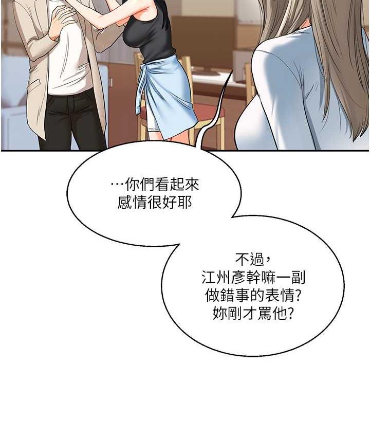 第15话-肉便器的天生M属性 - 第57.jpg页