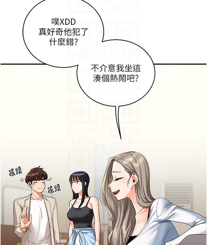 第15话-肉便器的天生M属性 - 第61.jpg页
