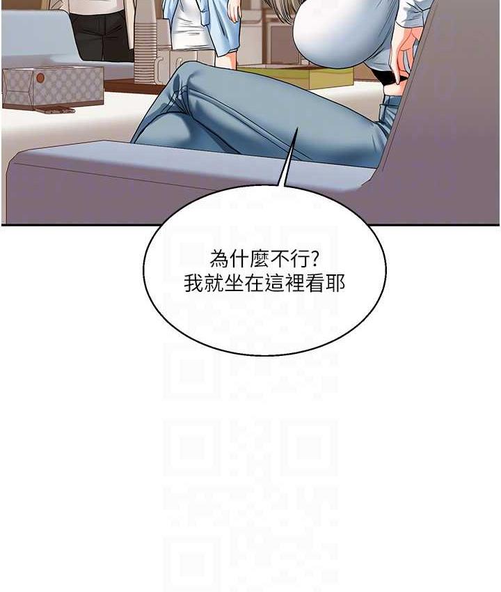 第15话-肉便器的天生M属性 - 第62.jpg页
