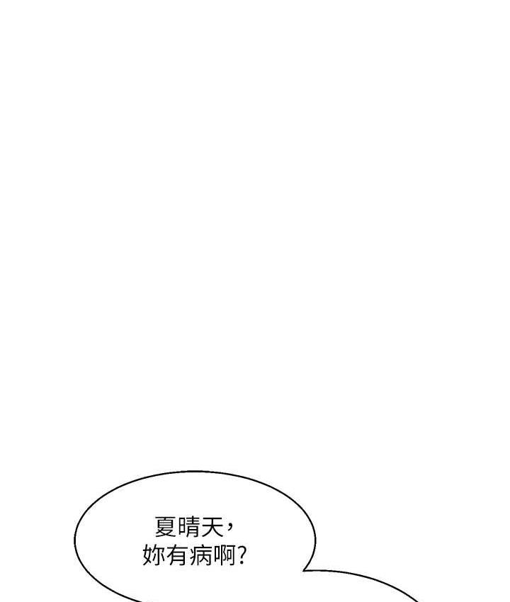 第15话-肉便器的天生M属性 - 第65.jpg页