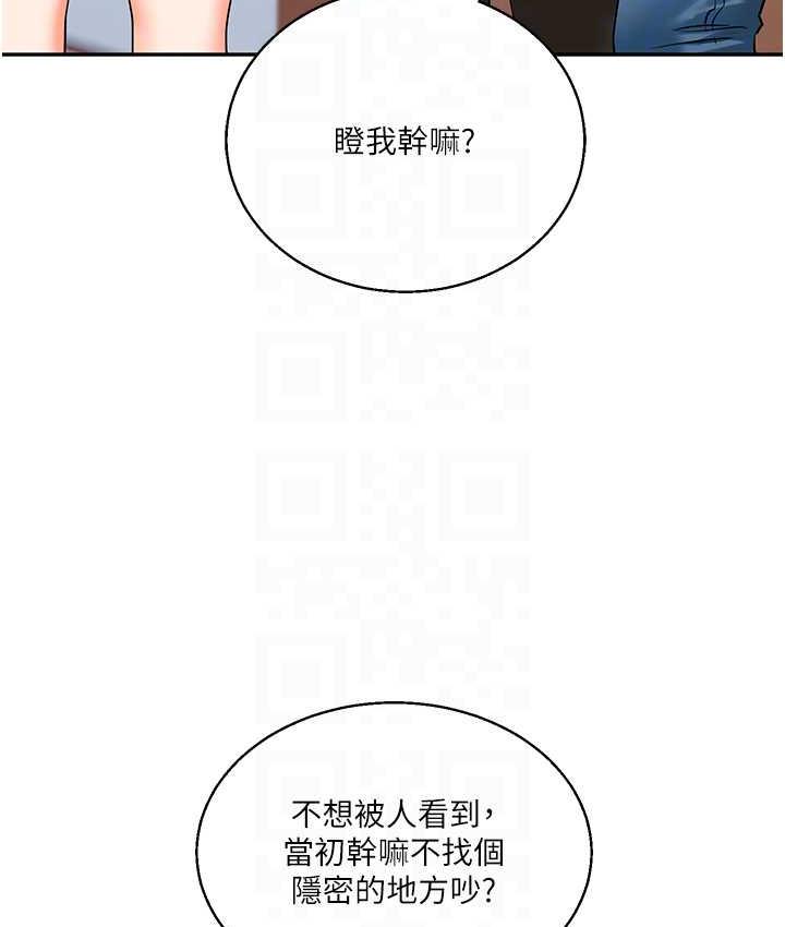 第15话-肉便器的天生M属性 - 第68.jpg页