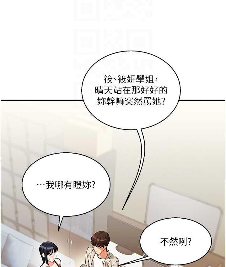 第15话-肉便器的天生M属性 - 第70.jpg页