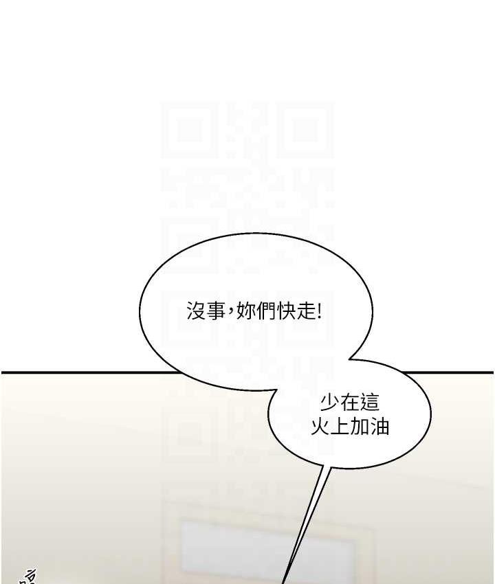 第15话-肉便器的天生M属性 - 第73.jpg页