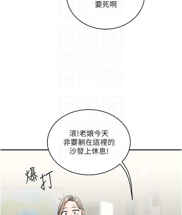 第15话-肉便器的天生M属性 - 第75.jpg页