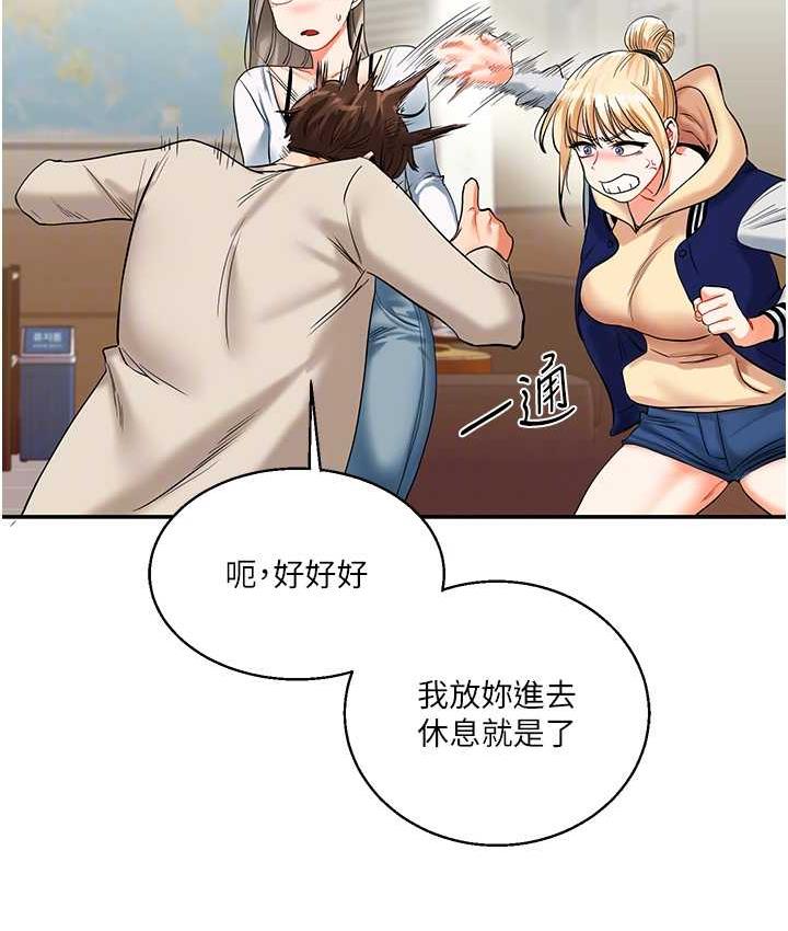 第15话-肉便器的天生M属性 - 第76.jpg页