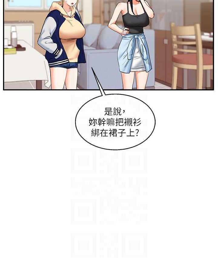 第15话-肉便器的天生M属性 - 第80.jpg页