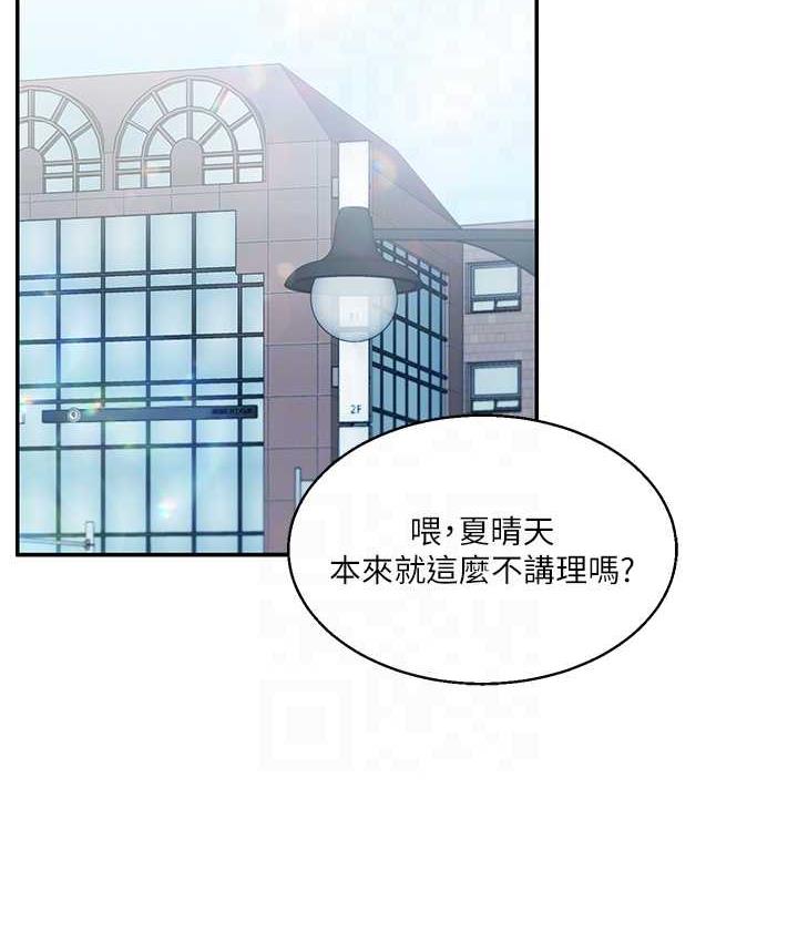 第15话-肉便器的天生M属性 - 第82.jpg页