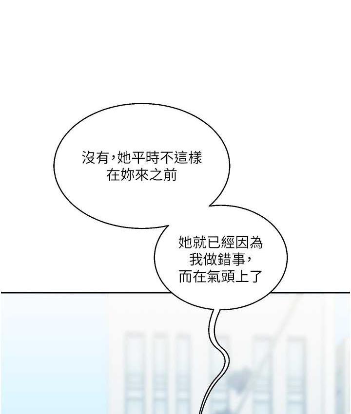 第15话-肉便器的天生M属性 - 第83.jpg页