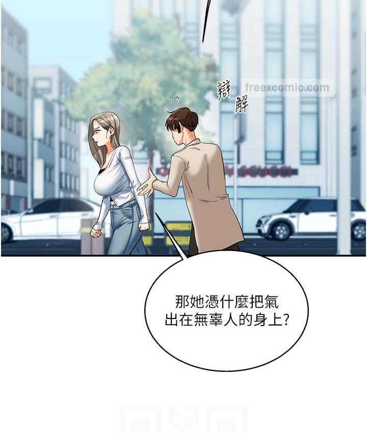 第15话-肉便器的天生M属性 - 第84.jpg页