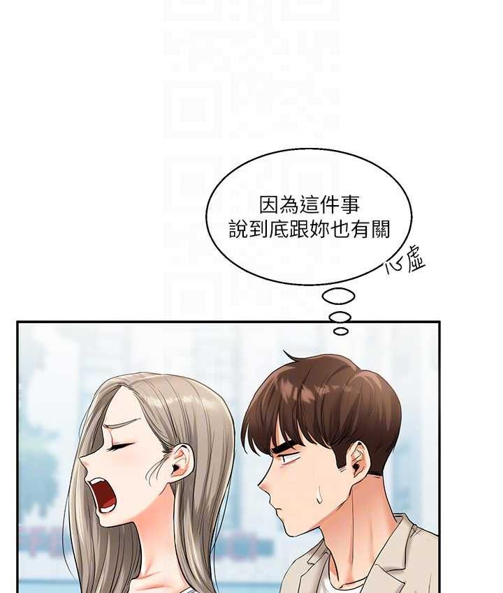 第15话-肉便器的天生M属性 - 第85.jpg页