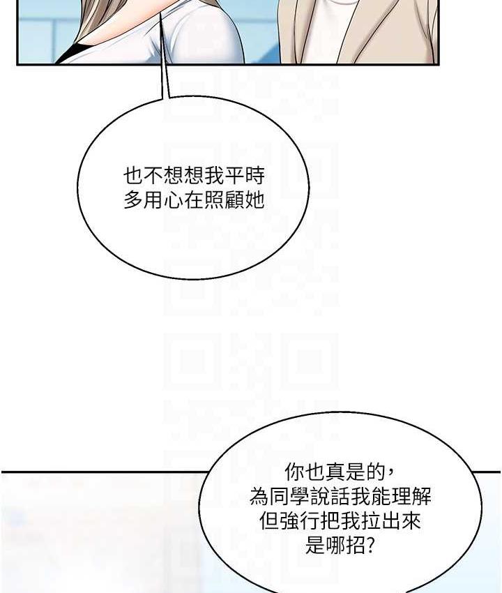 第15话-肉便器的天生M属性 - 第86.jpg页