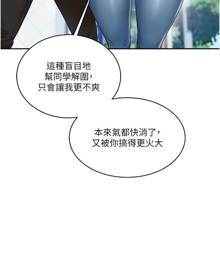 第15话-肉便器的天生M属性 - 第88.jpg页
