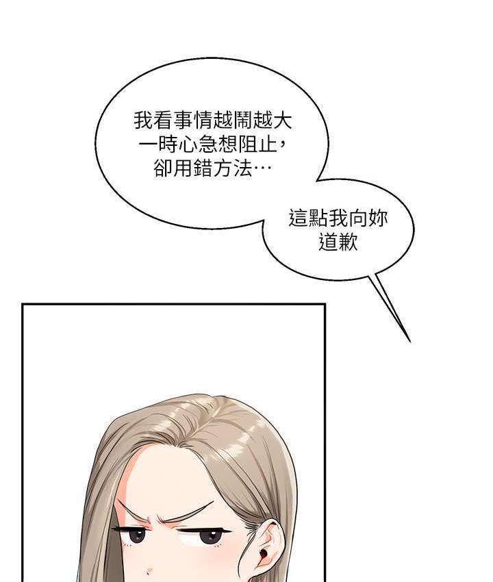 第15话-肉便器的天生M属性 - 第89.jpg页
