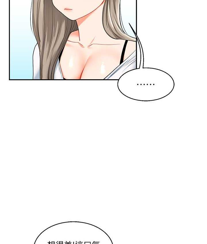 第15话-肉便器的天生M属性 - 第90.jpg页