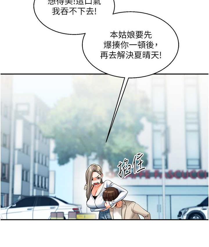 第15话-肉便器的天生M属性 - 第91.jpg页